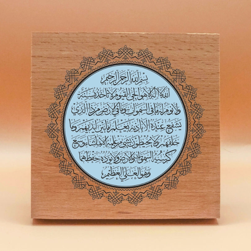 Ayetel Kürsi Panosu – Mavi Erkek Bebek Oda Dekoru, Doğal Ahşap